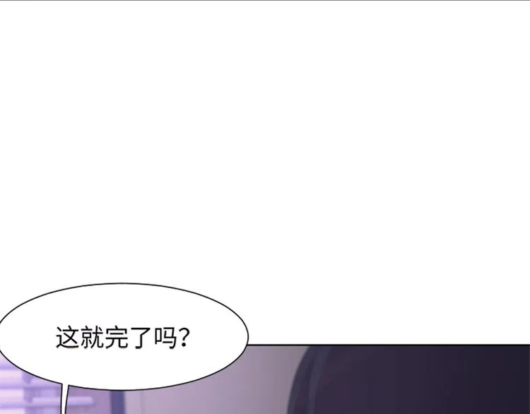 第65话 我只是想走进你的内心 第71页