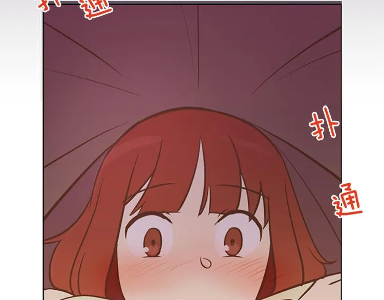 第65话 我只是想走进你的内心 第88页