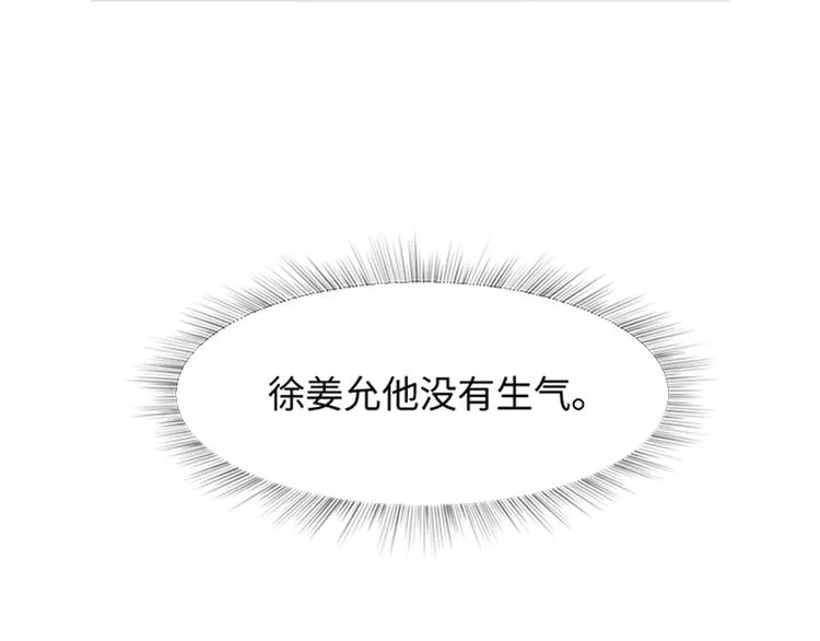 第65话 我只是想走进你的内心 第90页
