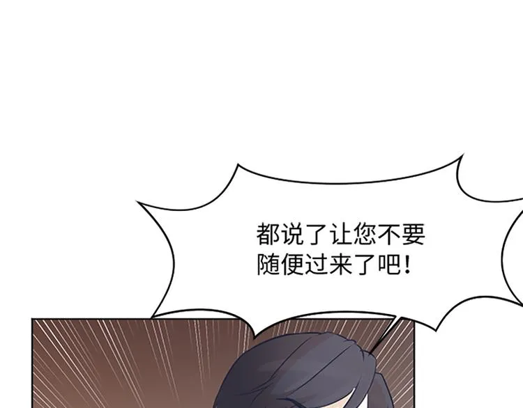 第64话 她不是我妈妈 第8页