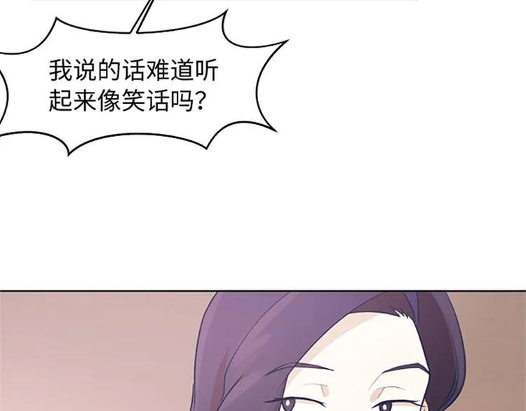 第64话 她不是我妈妈 第10页