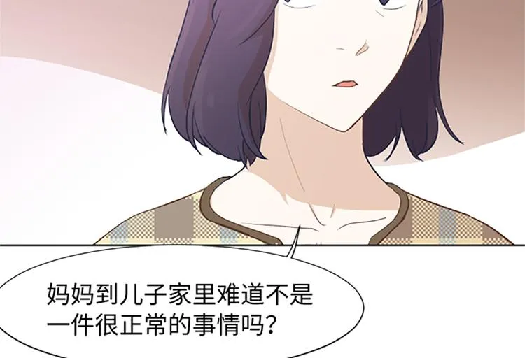 第64话 她不是我妈妈 第11页