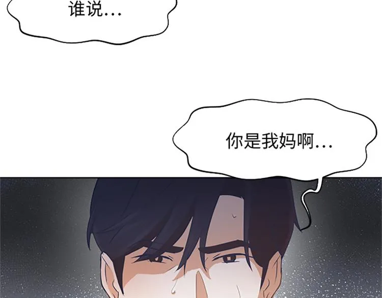 第64话 她不是我妈妈 第14页
