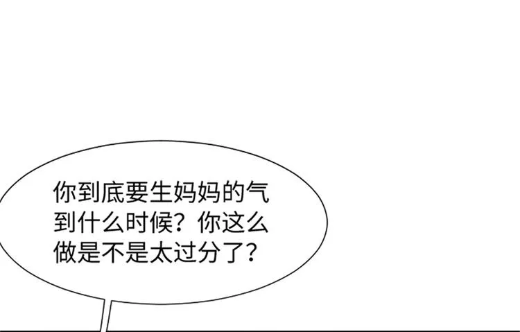 第64话 她不是我妈妈 第25页