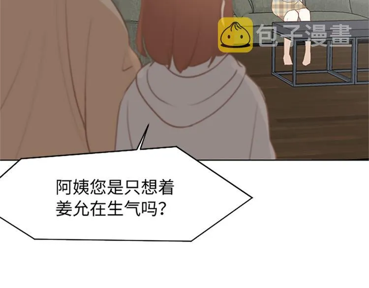 第64话 她不是我妈妈 第30页
