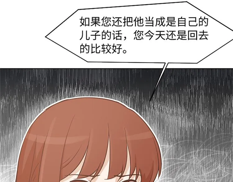 第64话 她不是我妈妈 第32页