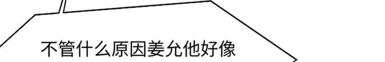 第64话 她不是我妈妈 第34页