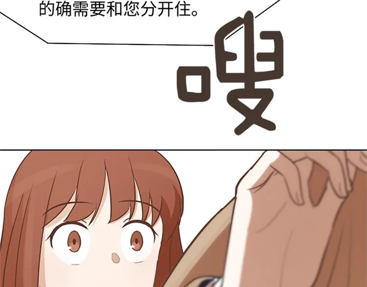 第64话 她不是我妈妈 第35页