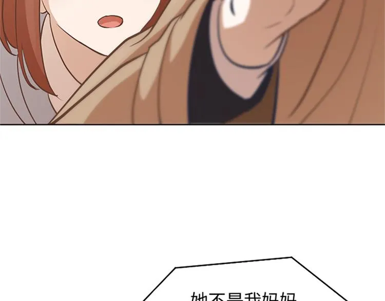 第64话 她不是我妈妈 第36页