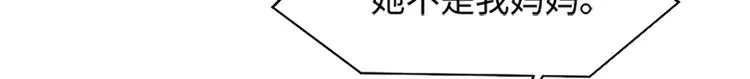 第64话 她不是我妈妈 第37页