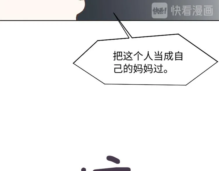 第64话 她不是我妈妈 第42页