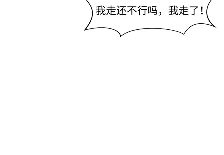 第64话 她不是我妈妈 第47页
