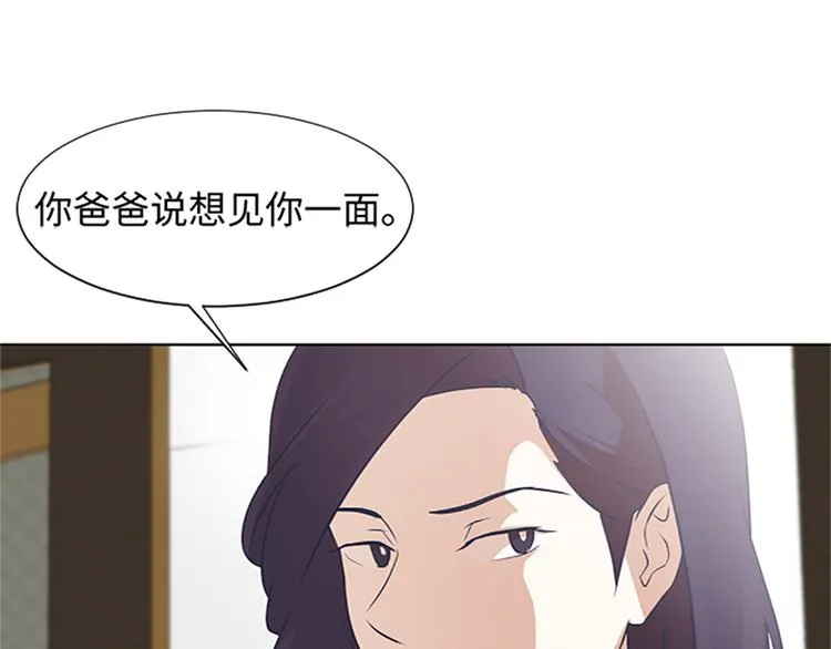 第64话 她不是我妈妈 第52页