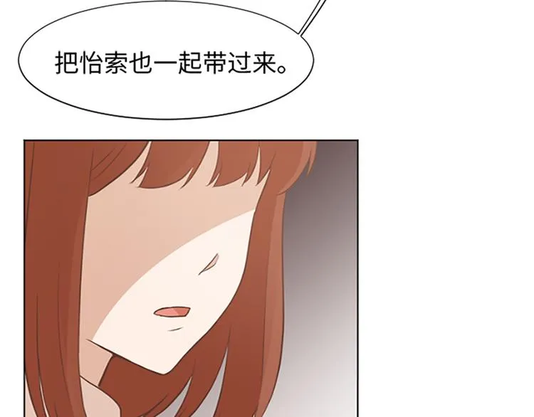 第64话 她不是我妈妈 第54页