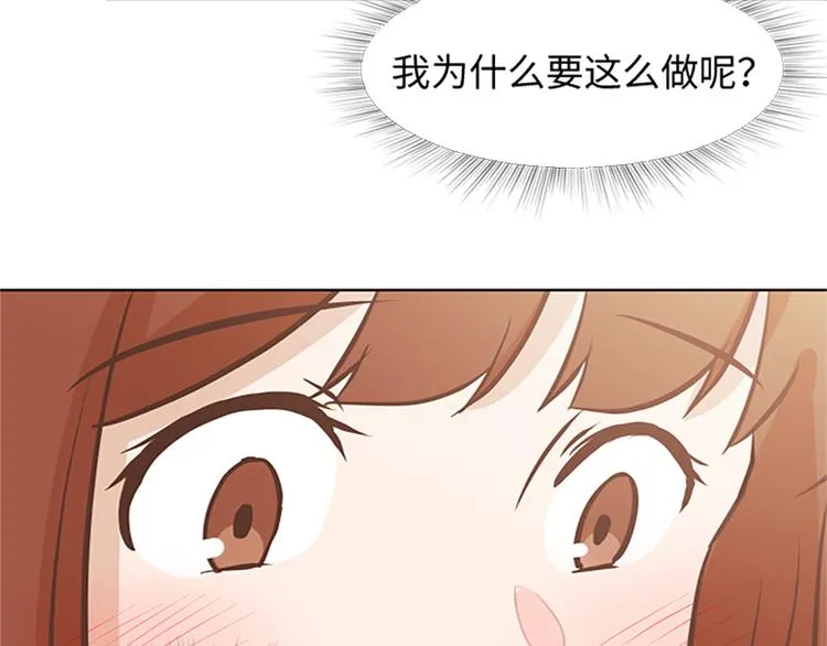 第64话 她不是我妈妈 第59页