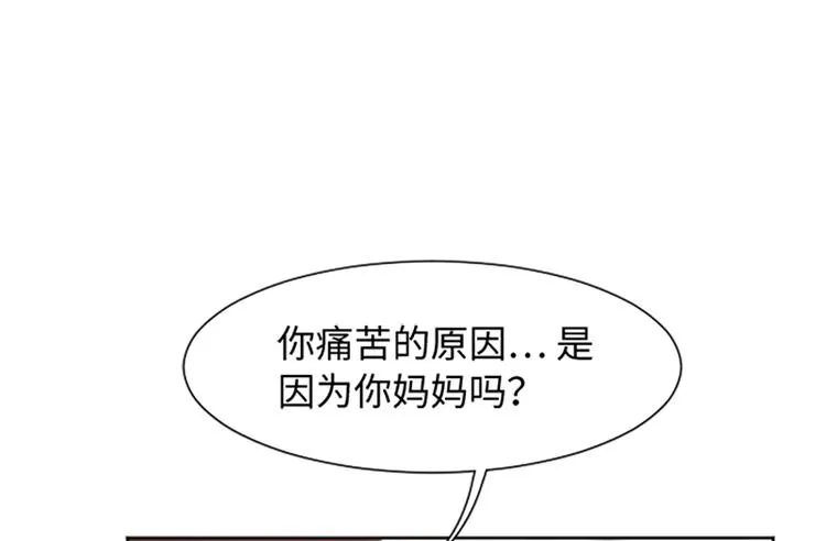 第64话 她不是我妈妈 第66页