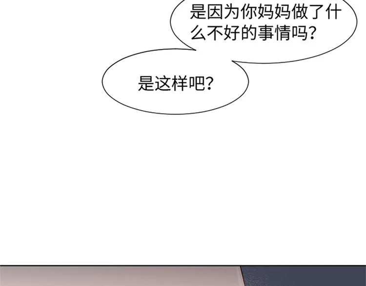 第64话 她不是我妈妈 第74页