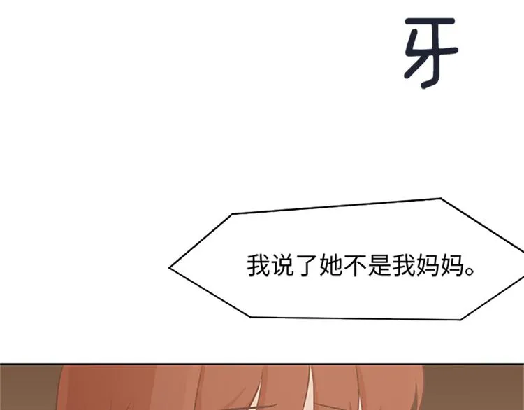第64话 她不是我妈妈 第76页