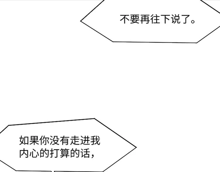 第64话 她不是我妈妈 第84页