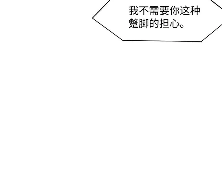 第64话 她不是我妈妈 第87页