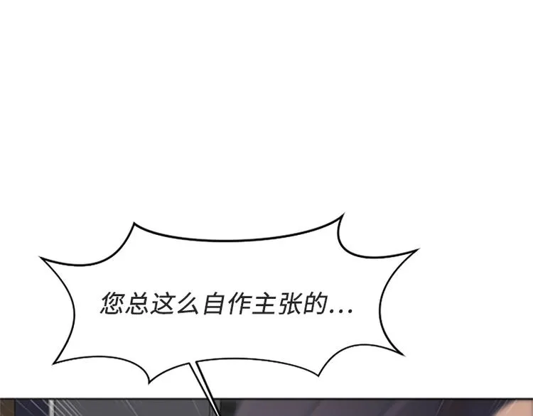 第63话 不请自来的母亲 第82页