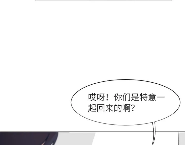 第63话 不请自来的母亲 第88页