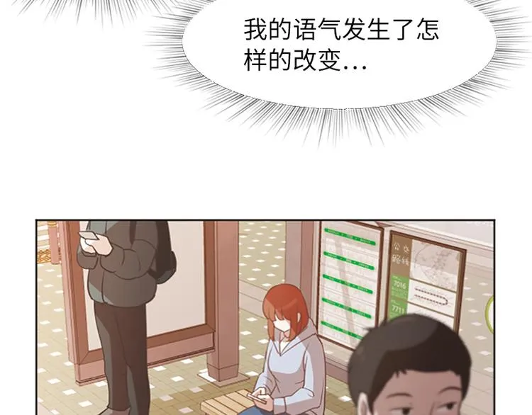 第62话 未婚妻？ 第11页