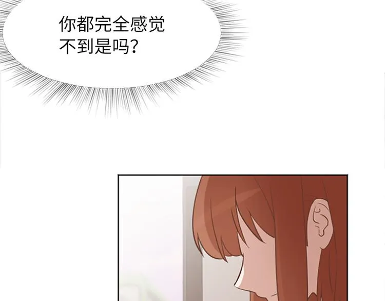 第62话 未婚妻？ 第13页