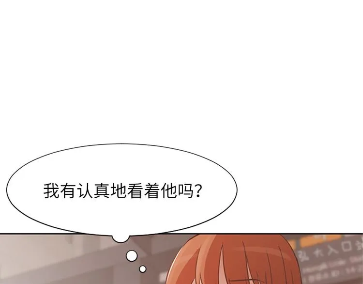 第62话 未婚妻？ 第15页