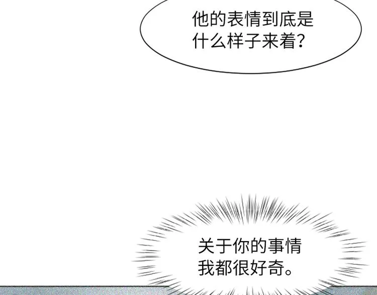 第62话 未婚妻？ 第17页