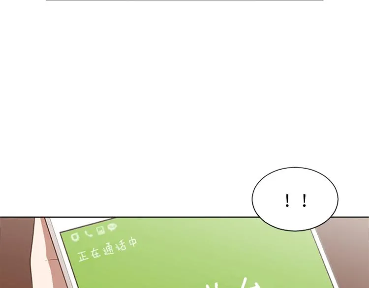 第62话 未婚妻？ 第27页