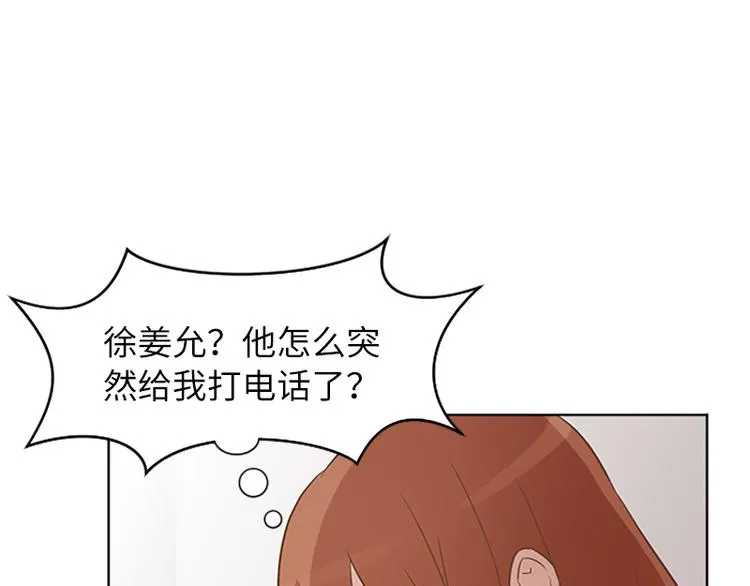 第62话 未婚妻？ 第29页