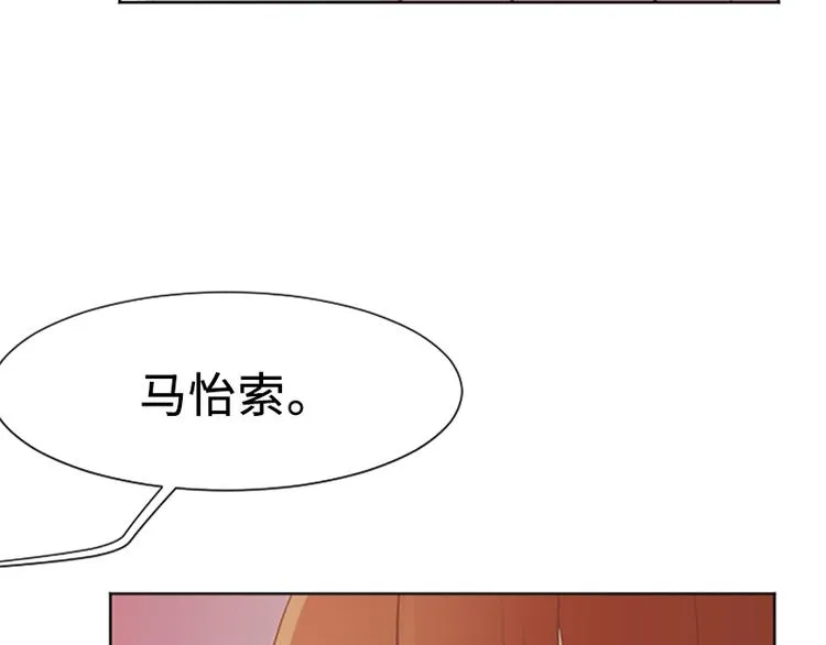 第62话 未婚妻？ 第32页