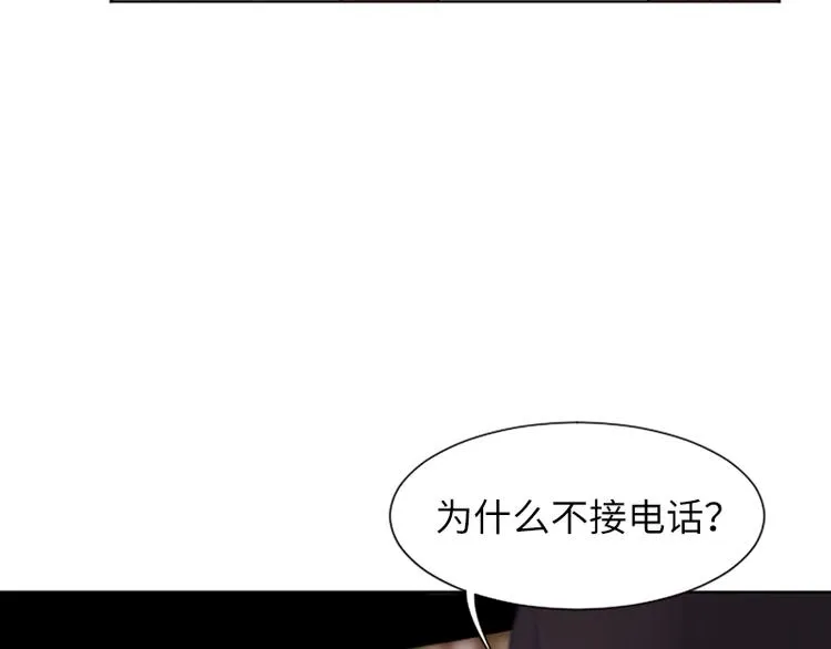 第62话 未婚妻？ 第35页