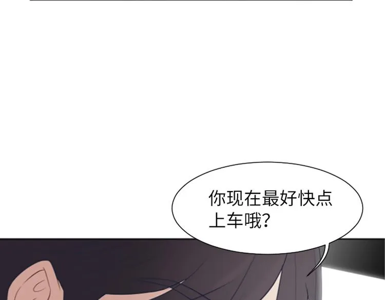 第62话 未婚妻？ 第40页