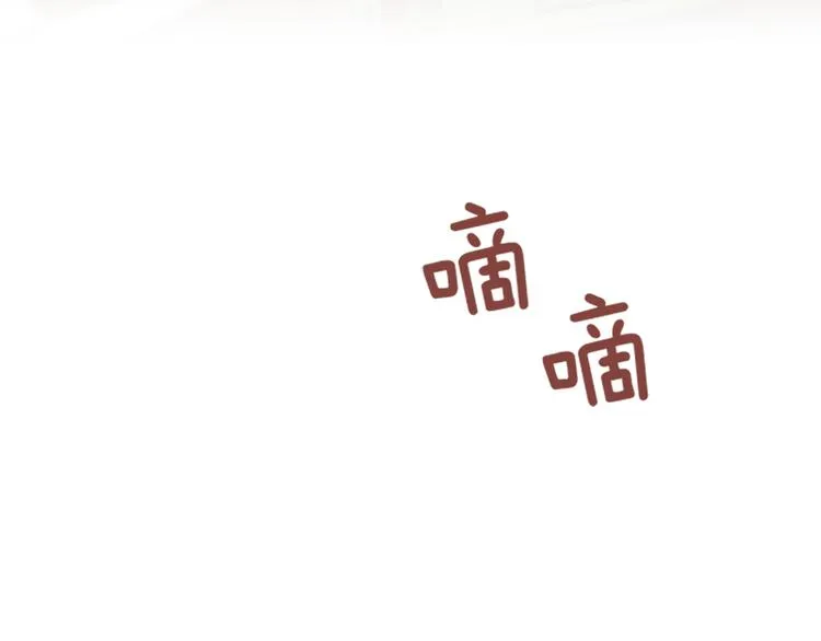 第62话 未婚妻？ 第46页