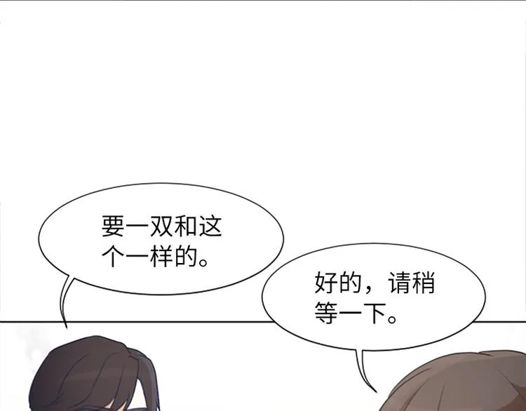 第62话 未婚妻？ 第54页