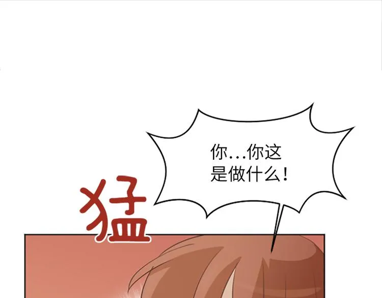 第62话 未婚妻？ 第57页