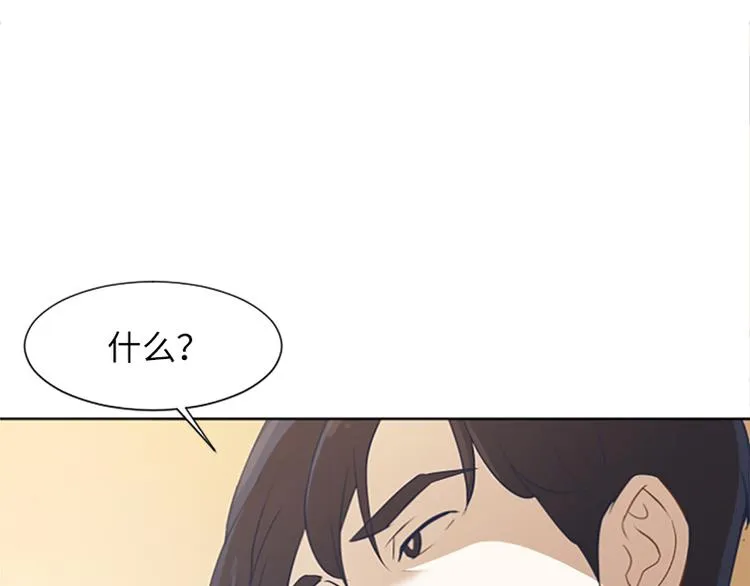 第62话 未婚妻？ 第59页