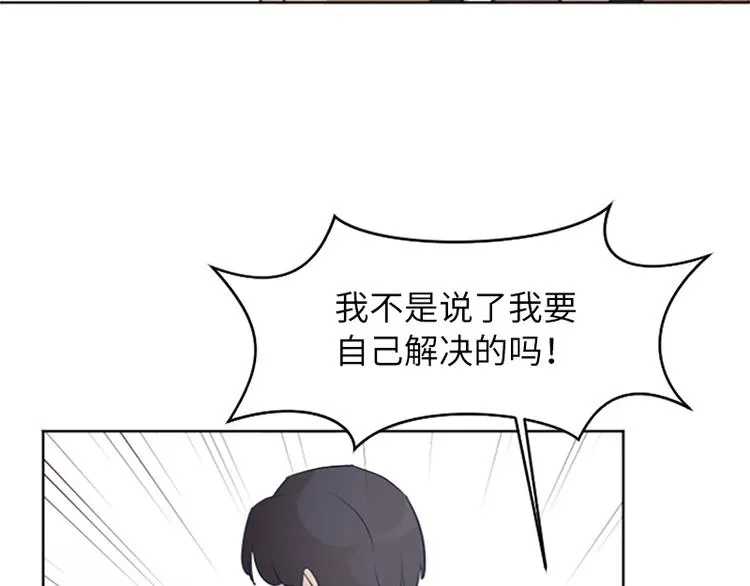 第62话 未婚妻？ 第61页