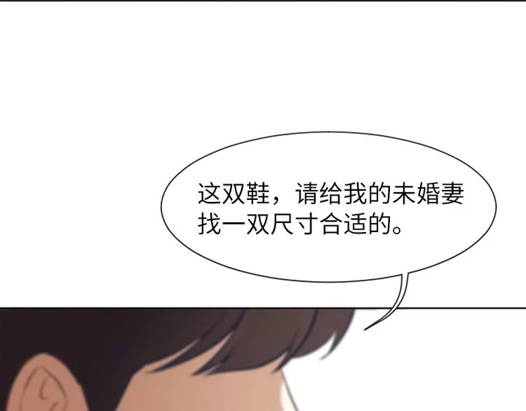 第62话 未婚妻？ 第69页