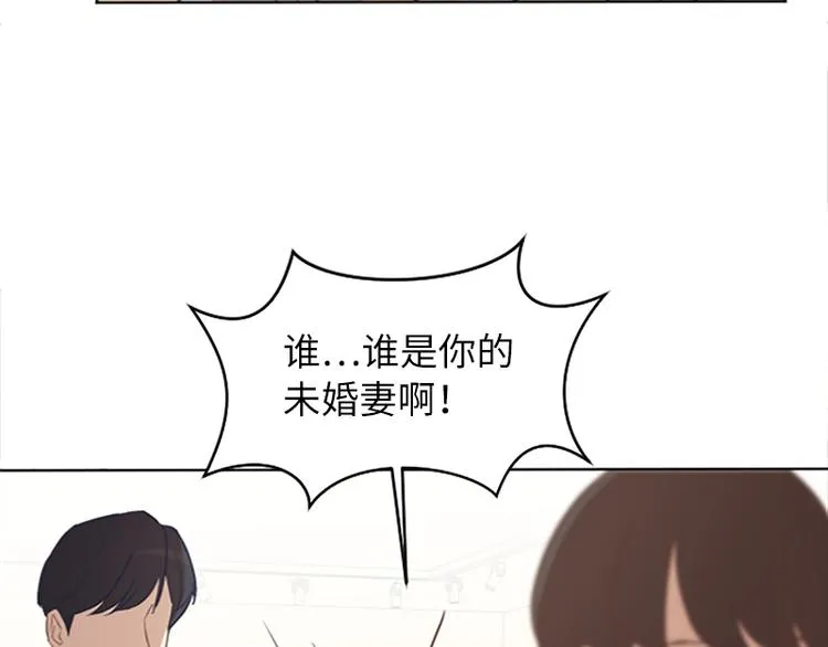第62话 未婚妻？ 第74页