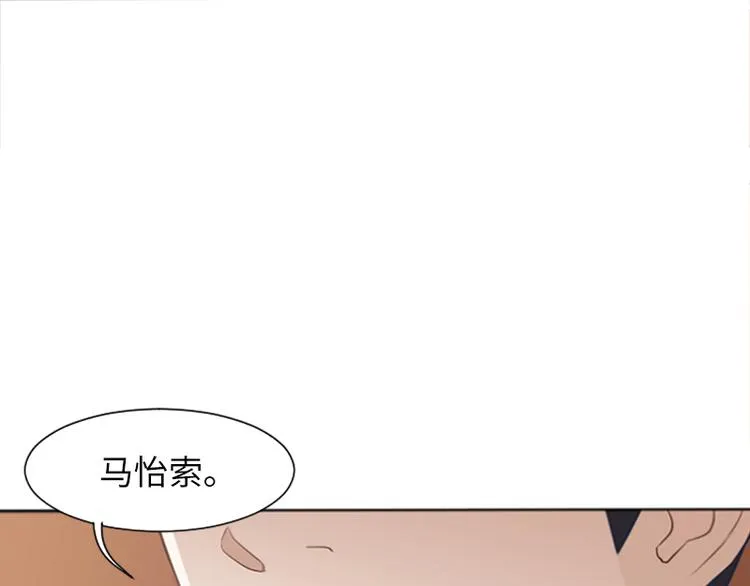 第62话 未婚妻？ 第76页