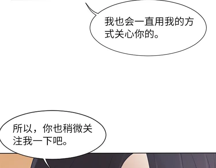 第62话 未婚妻？ 第81页