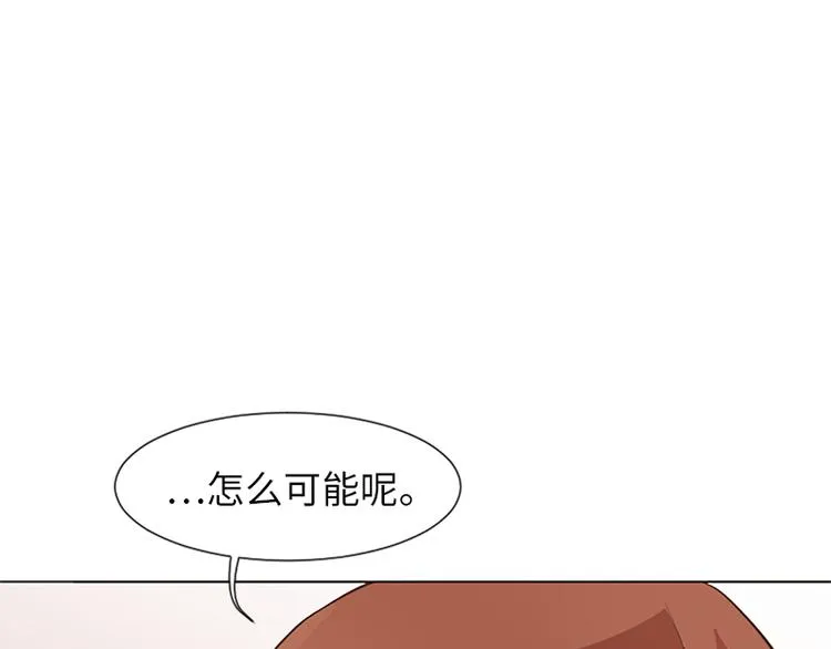 第61话 哥哥的神助攻 第49页