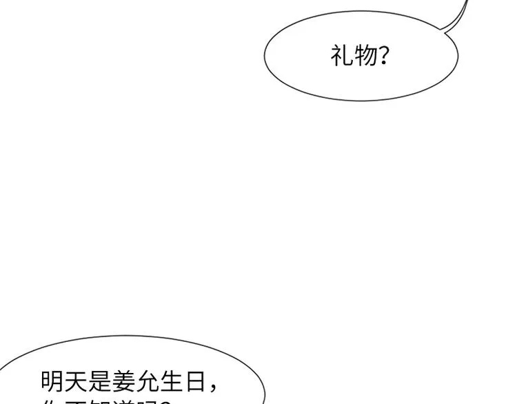 第61话 哥哥的神助攻 第55页