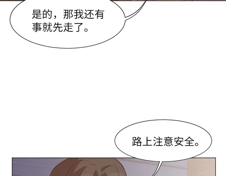 第61话 哥哥的神助攻 第68页