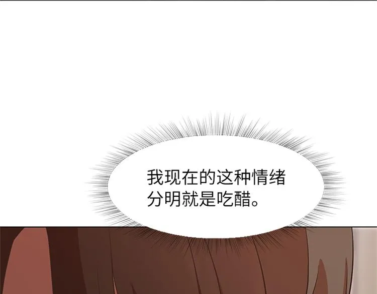 第61话 哥哥的神助攻 第74页