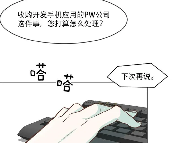 第1话 我会负责的！ 第7页