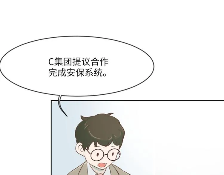 第1话 我会负责的！ 第9页